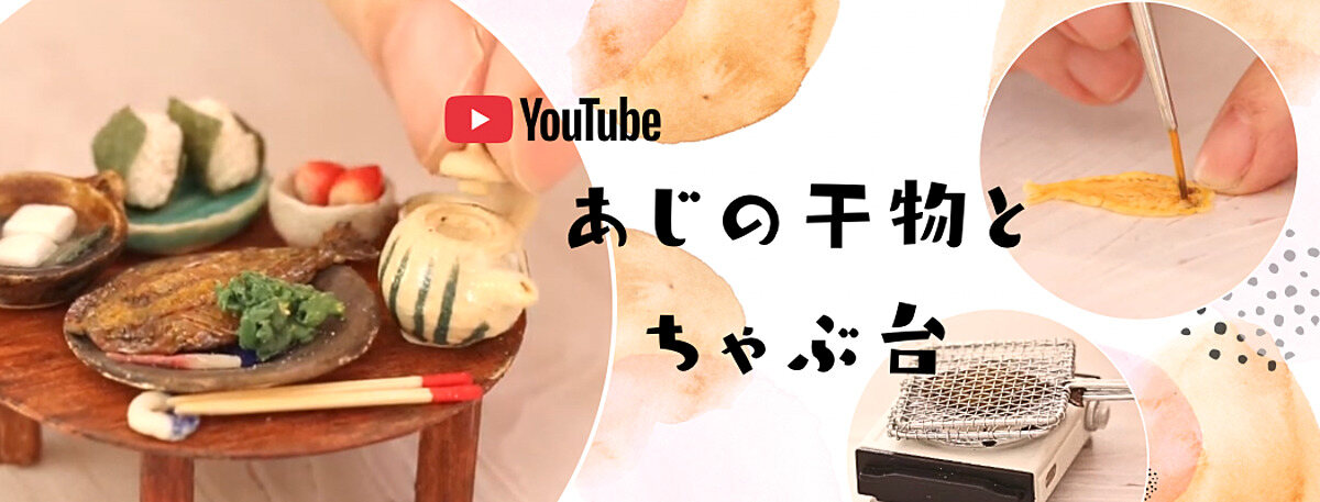 ミニチュアフードコレクション | オンラインで楽しむミニチュアフード
